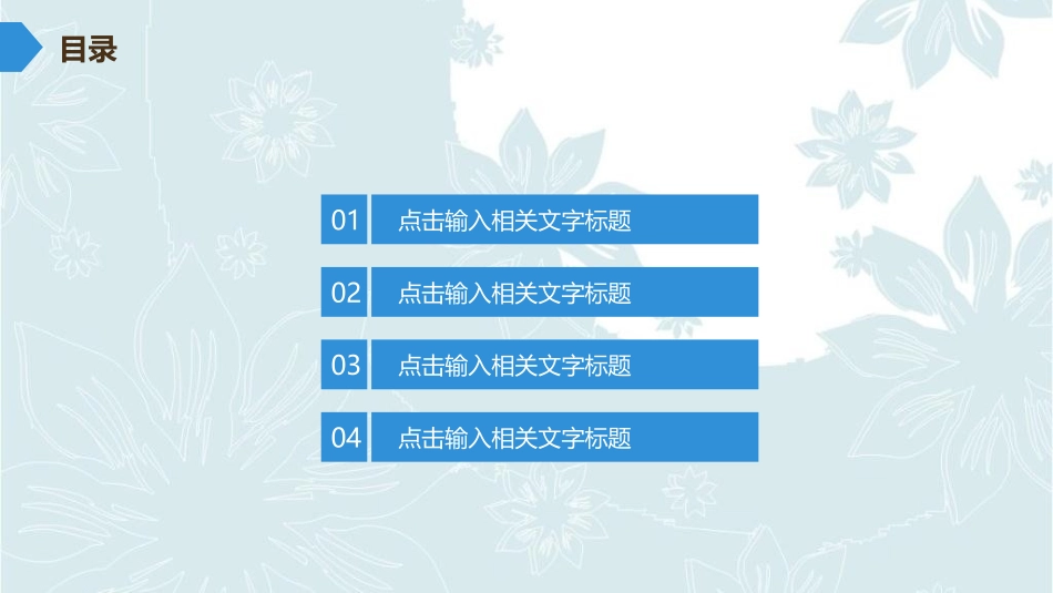 创意铅笔工作汇报PPT模板2_第2页