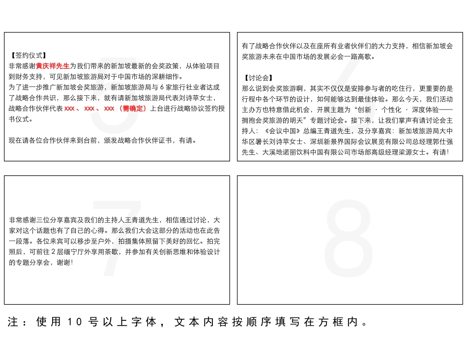 串词手卡模板_第2页