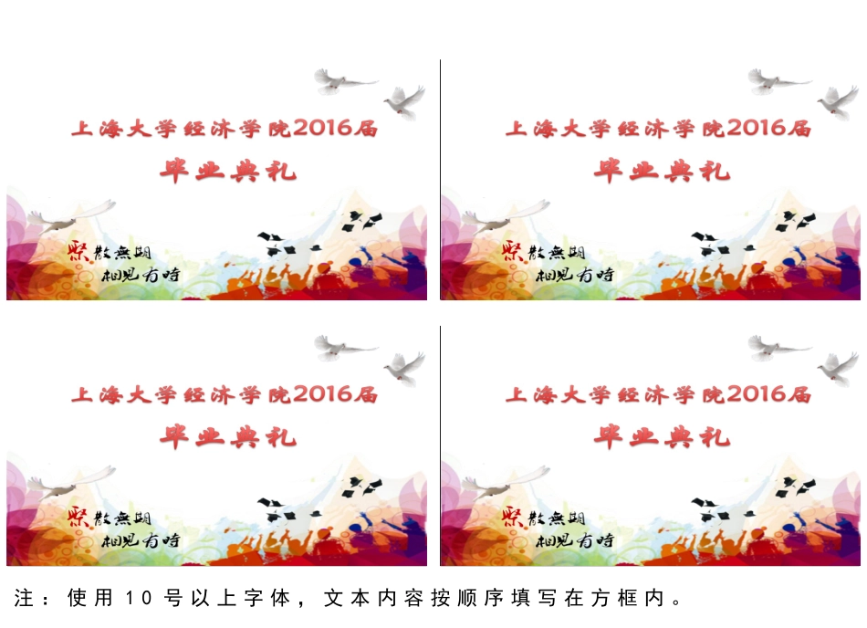 串词手卡模板_第3页