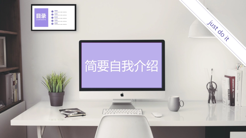 大学奖学金答辩模板_第2页