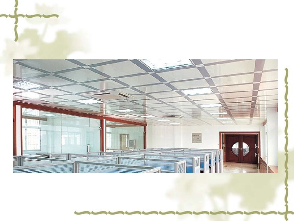 吊顶工程施工工艺详解_第3页