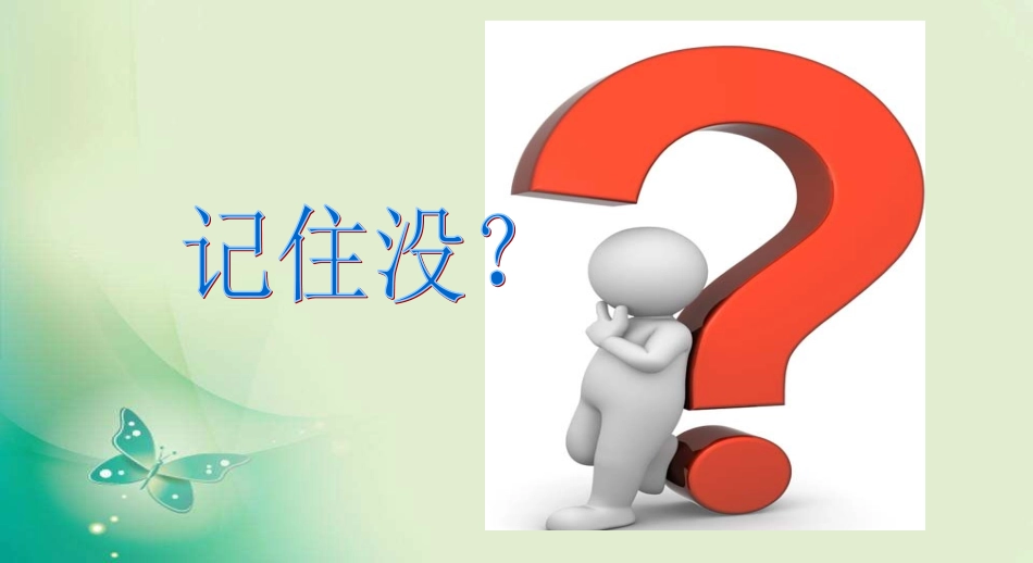 第7课  任意三位数乘以三位数的万能法_第2页