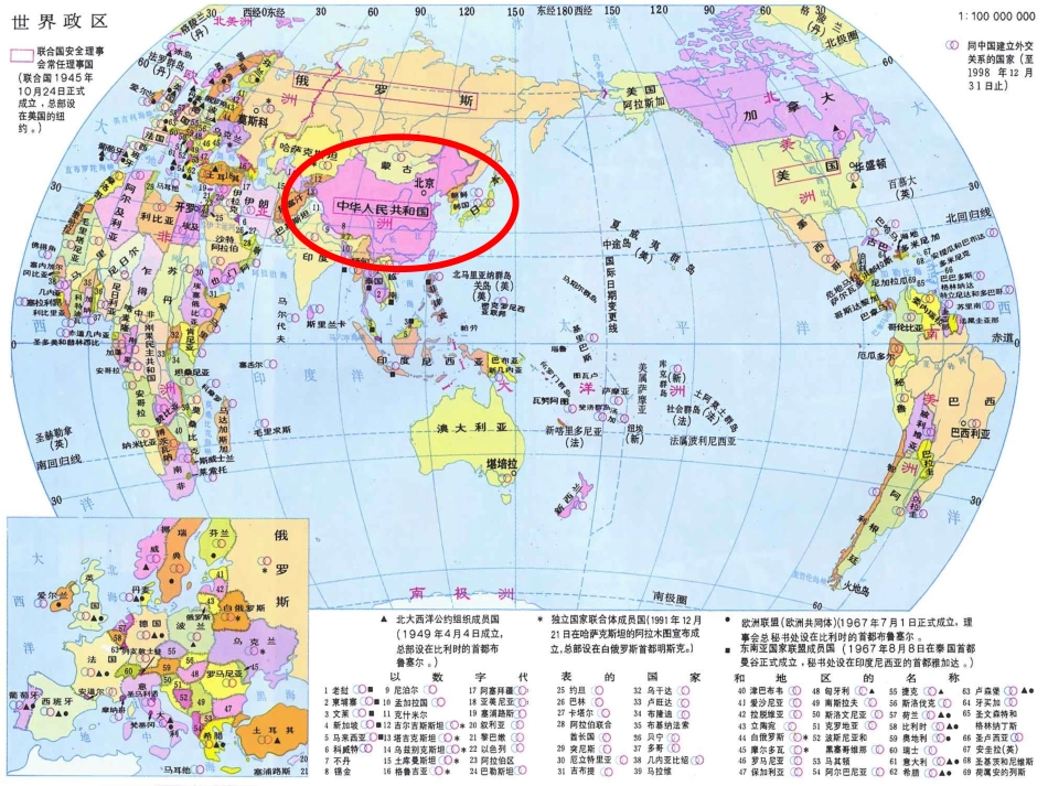 大班社会：我的祖国_第3页