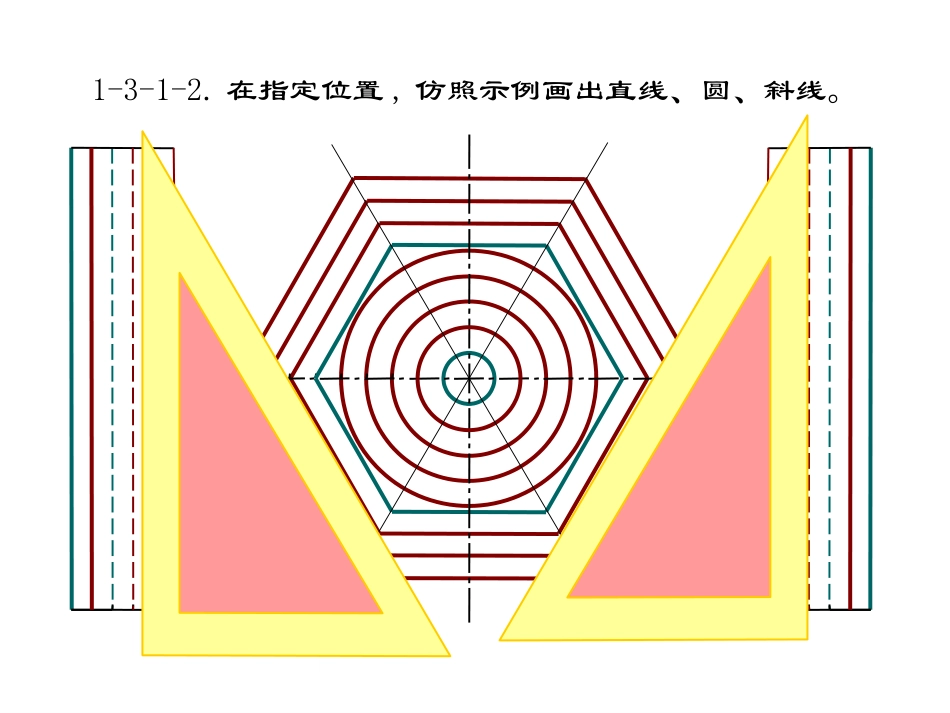 大连理工大学机械制图习题集答案(第五版)2_第3页