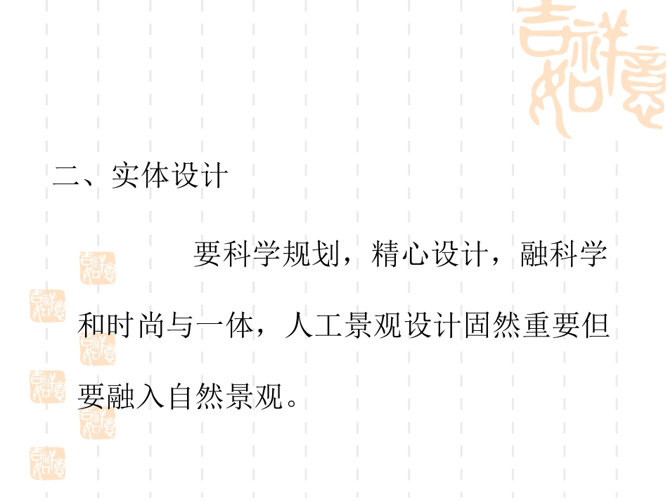 第五讲  乡村旅游品牌战略_第3页