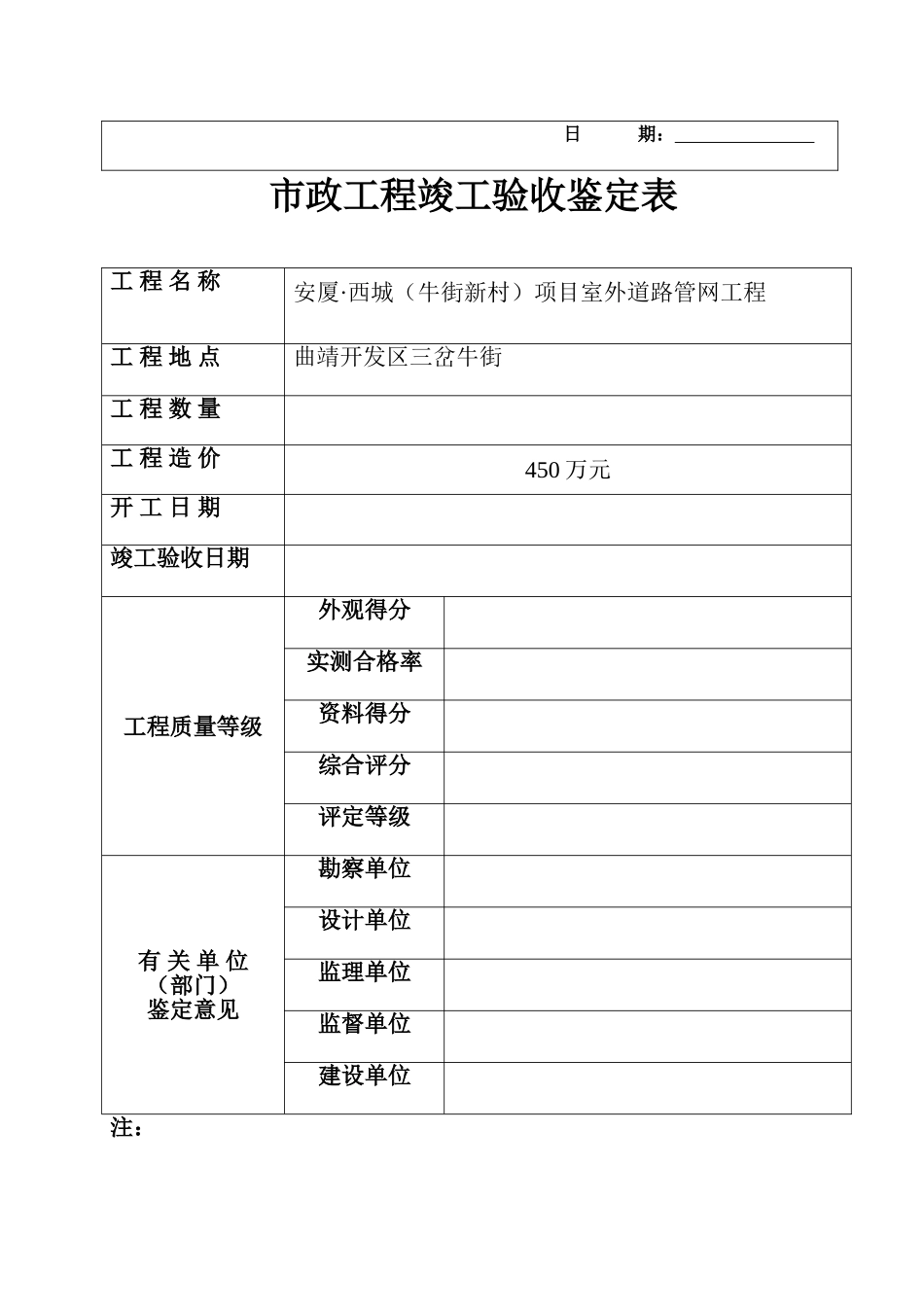道路工程竣工资料(最新)_第2页