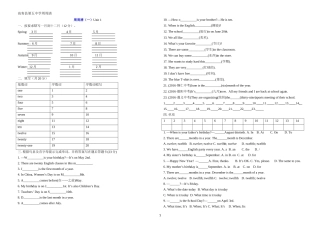 第一周英语周周清