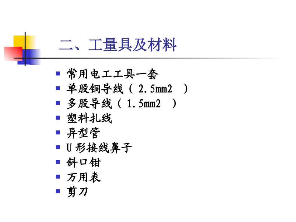 低压动力柜PPT_第3页