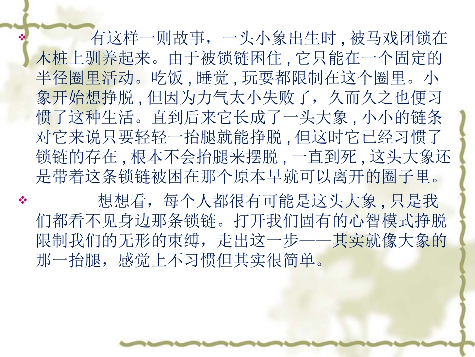 材料作文的写法入门_第1页