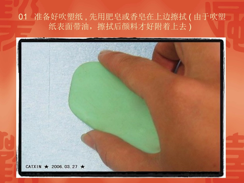 吹塑纸版画步骤图_第2页