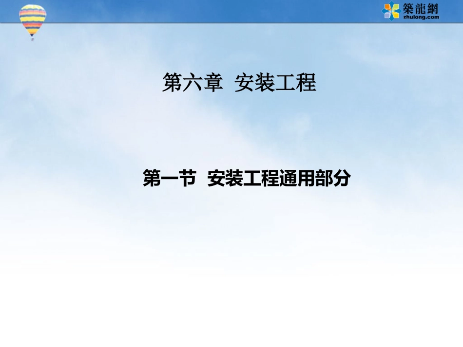 创建鲁班奖工程机电安装细部做法指导109页(含大量实例图)_第2页