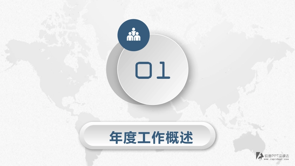 创意大气2018年商务总结汇报动态PPT模板_第3页