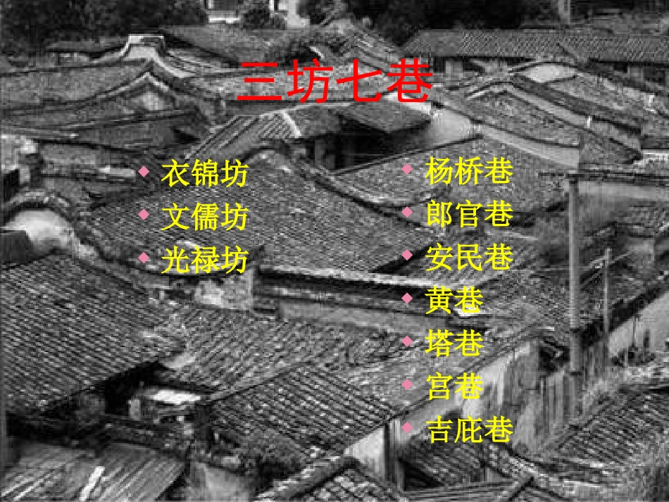 第4课 制作有动画效果的幻灯片_第3页