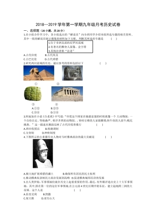 部编版九年级历史期中考试试卷