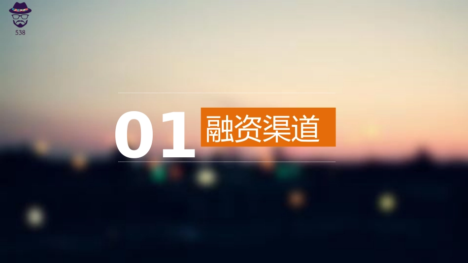 大学生创新创业指导PPT_第3页