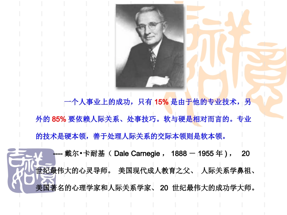 厨师职业素养及职业生涯规划课程内容_第2页