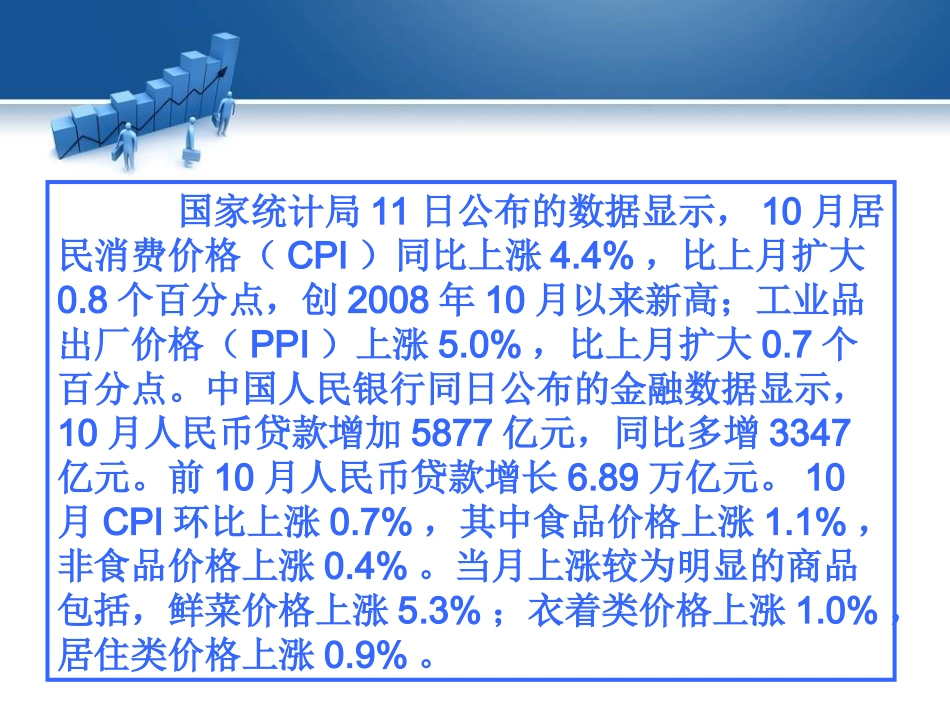第十一课_关注国际社会_维护国家利益[1]_第2页