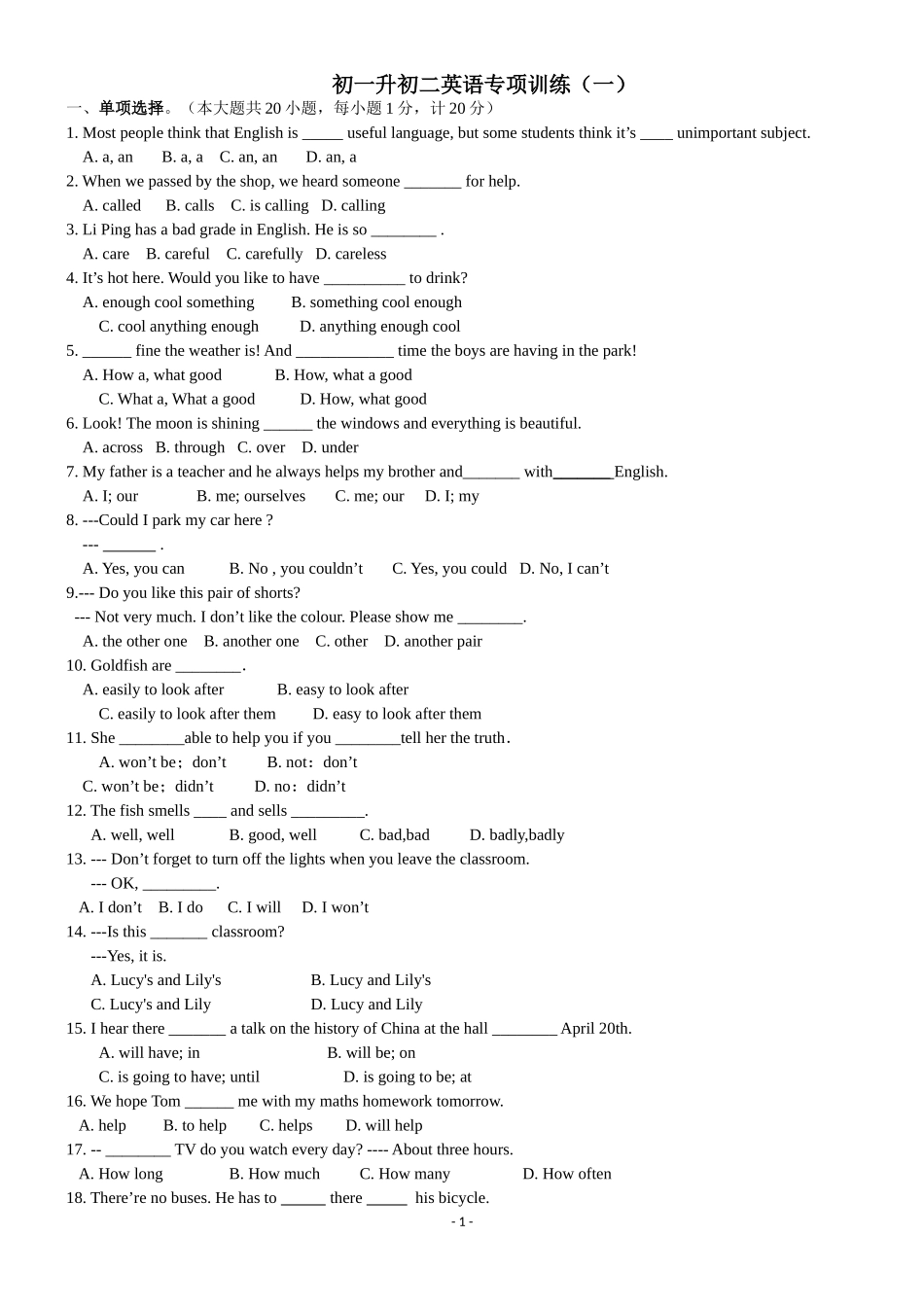 初一升初二英语专项训练(一)_第1页