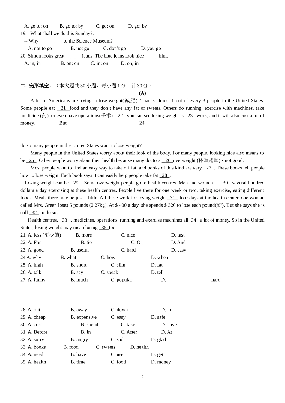 初一升初二英语专项训练(一)_第2页