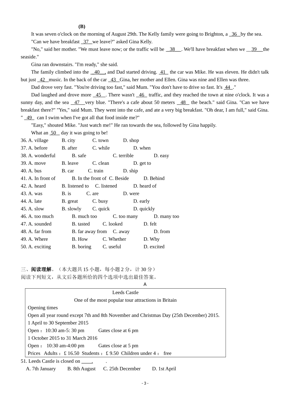 初一升初二英语专项训练(一)_第3页