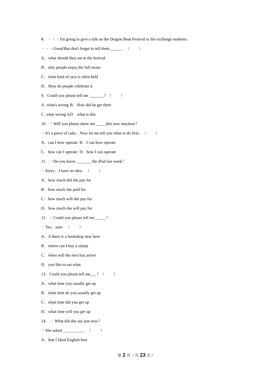 初中宾语从句练习题(附答案和详细解析)_第2页