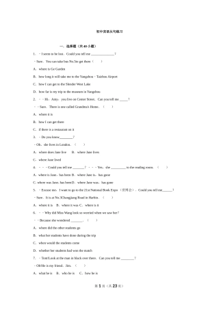 初中宾语从句练习题(附答案和详细解析)