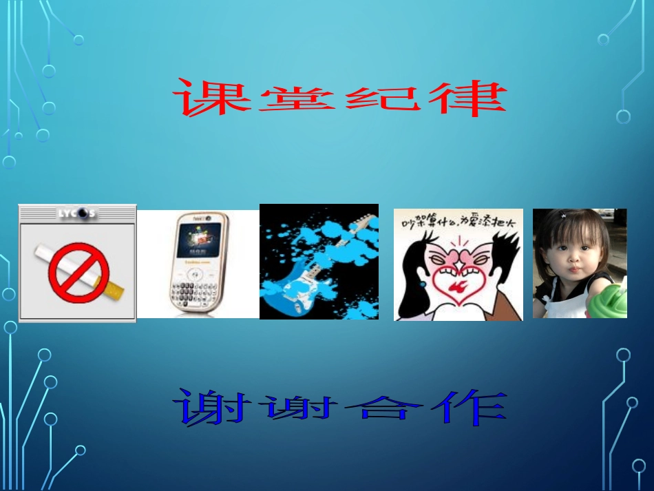 电气安全管理2018最新课件_第2页