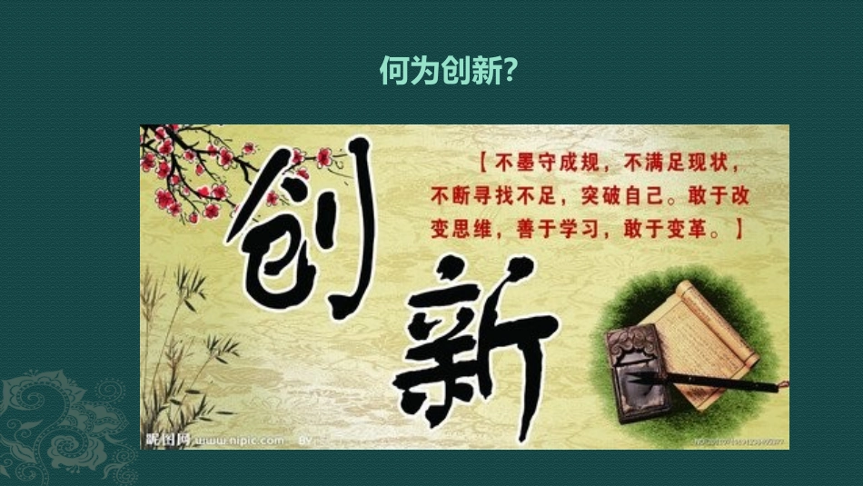 创新创业创未来_第2页