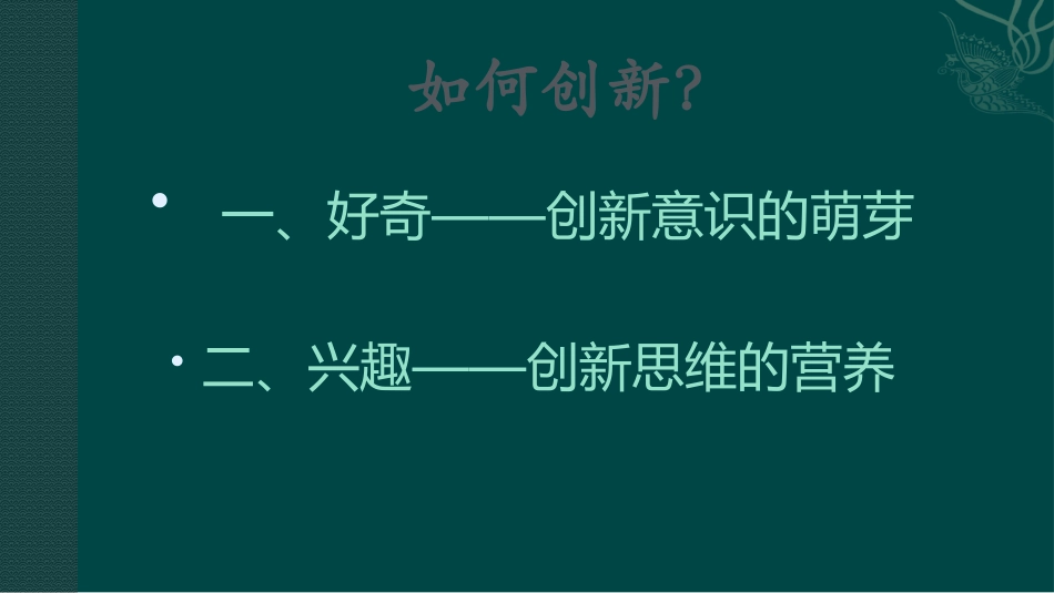 创新创业创未来_第3页
