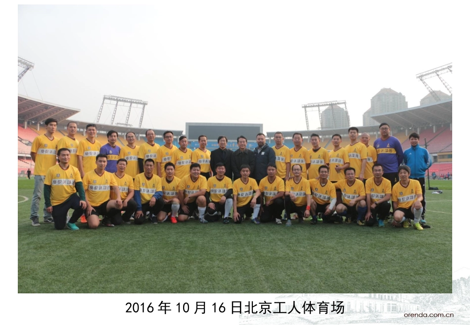 从奥伦达部落到阿那亚社区服务体验_第2页