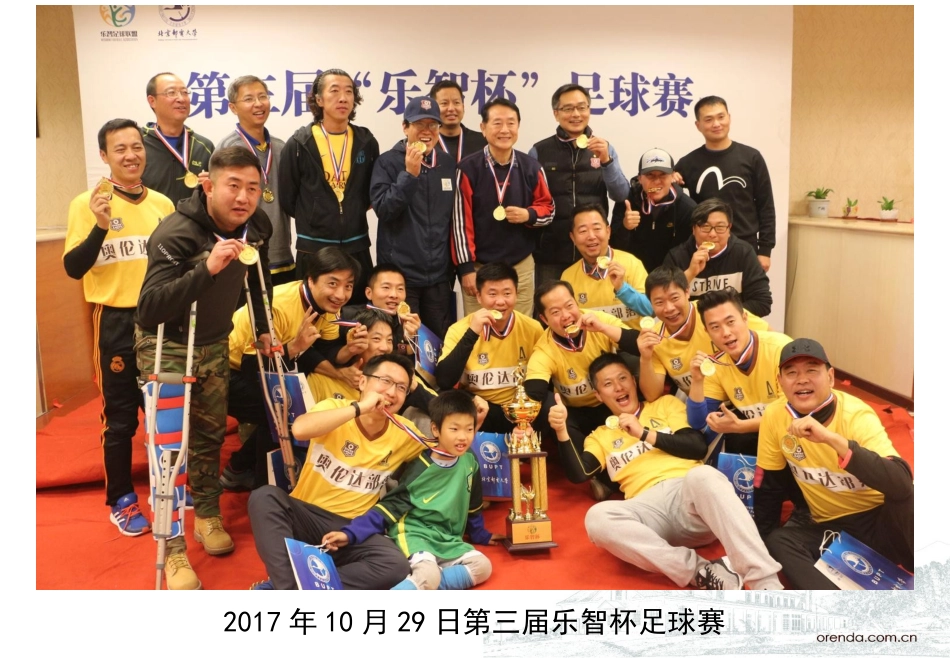 从奥伦达部落到阿那亚社区服务体验_第3页