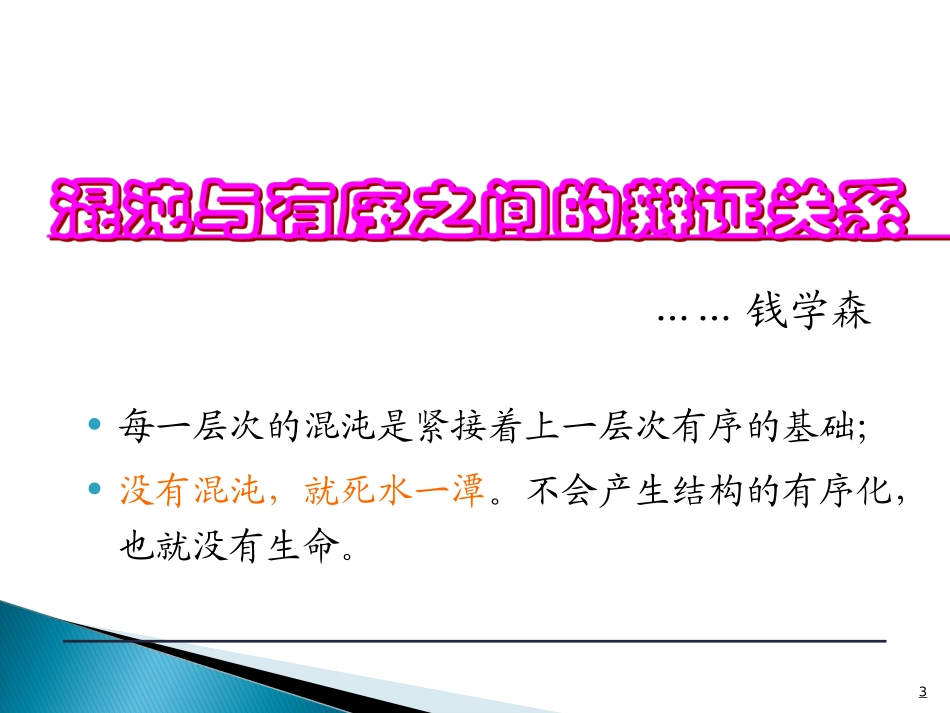 第6章 非晶态材料的制备_第3页