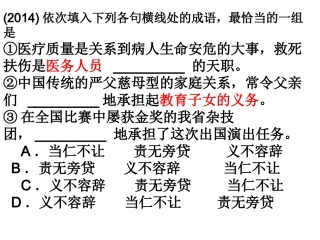 当仁不让于师课件.ppt
