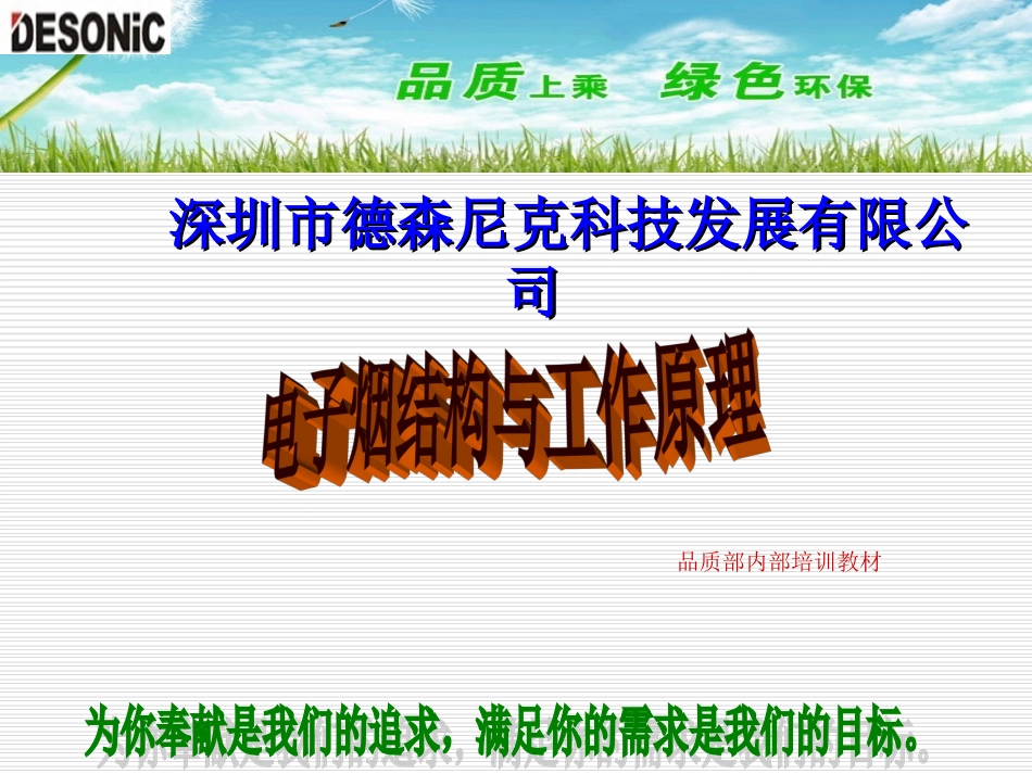 电子烟设计技术讲解_第1页