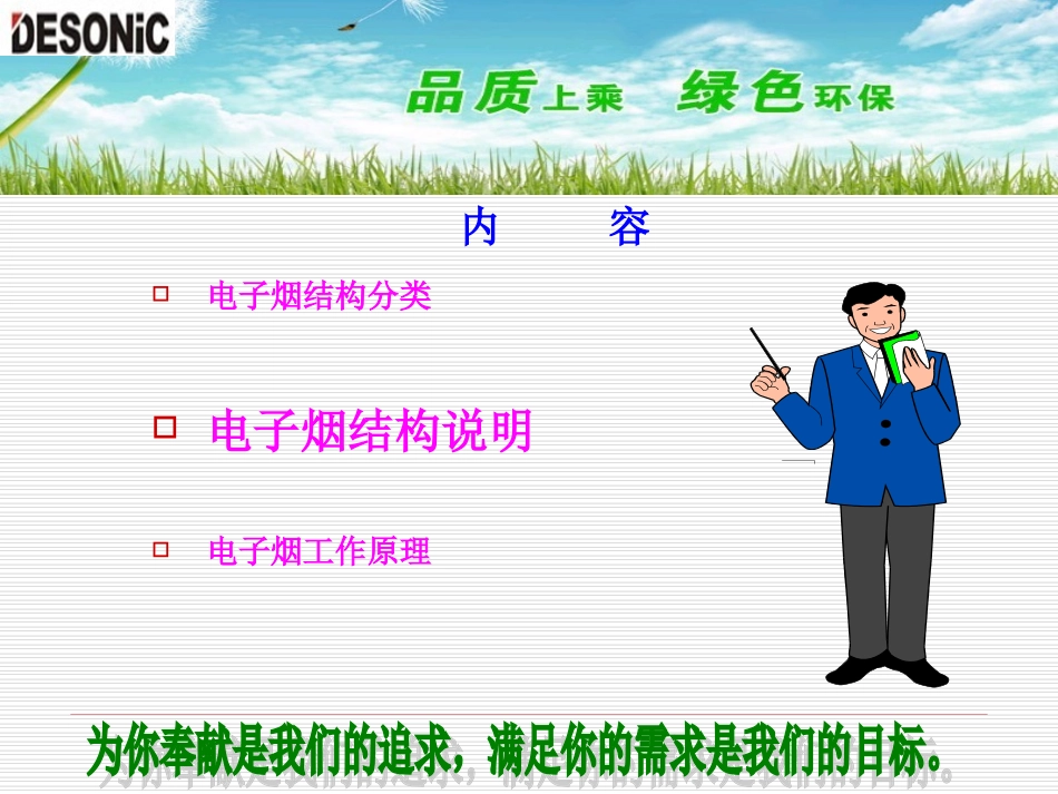 电子烟设计技术讲解_第2页