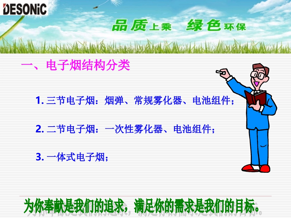 电子烟设计技术讲解_第3页