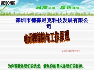 电子烟设计技术讲解