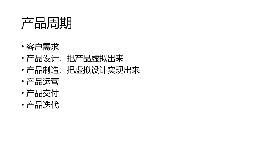 产品设计专题培训_第3页