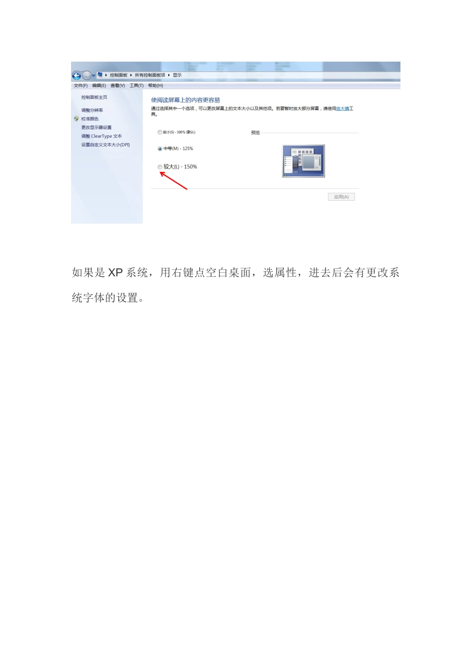 电脑版微信怎么调整字体大小_第3页