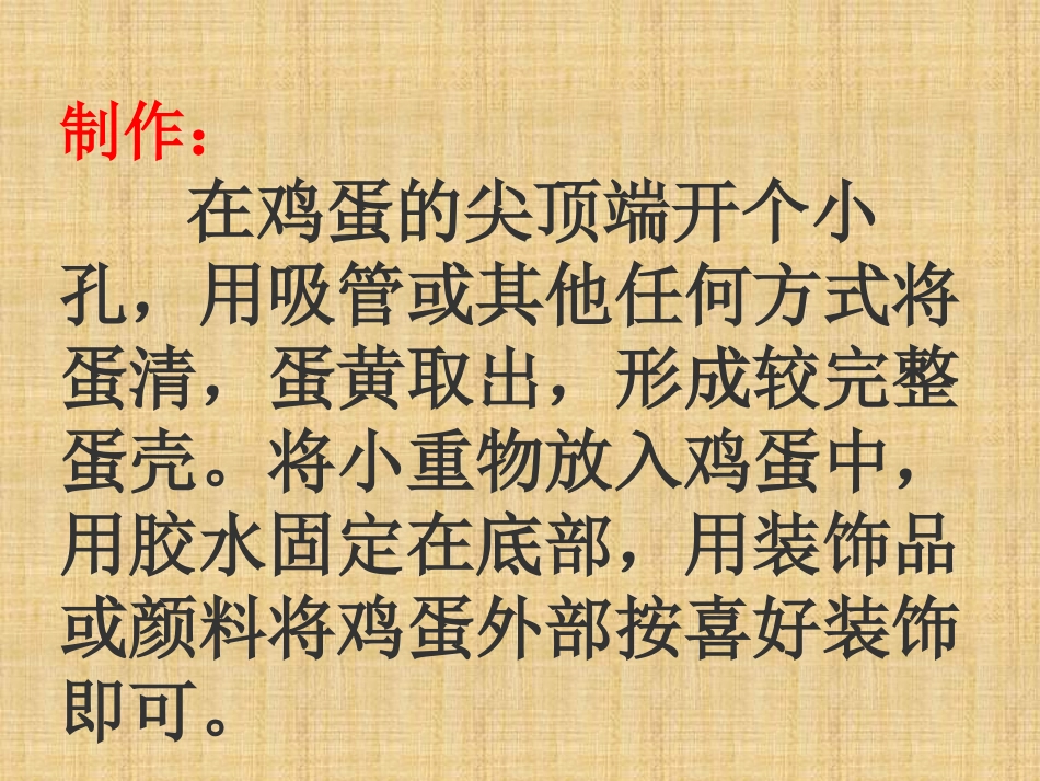 初中物理小制作_第3页