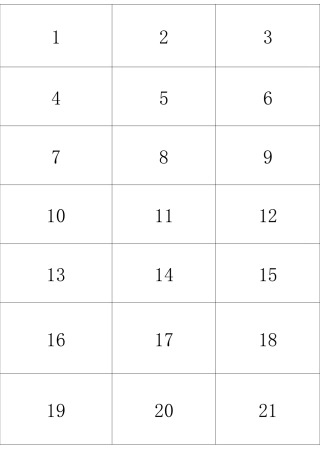 抽签号码牌(模板)