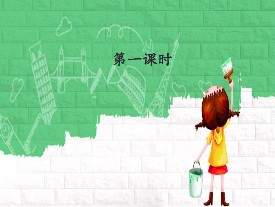 部编本二年级上册语文《植物妈妈有办法》_第2页