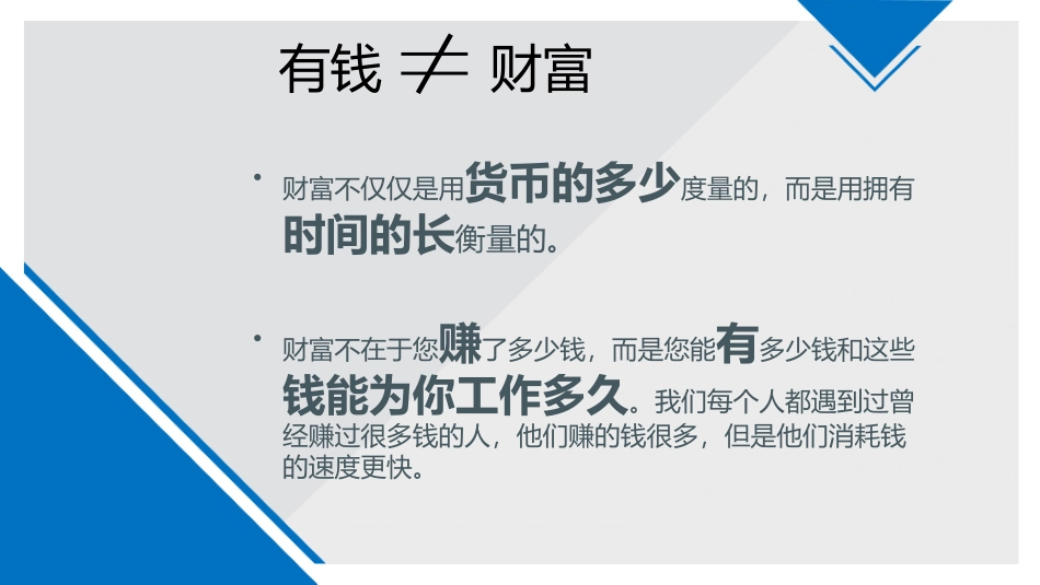财富管理公司商业计划书_第3页