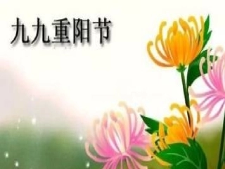 大班重阳节活动 幻灯片