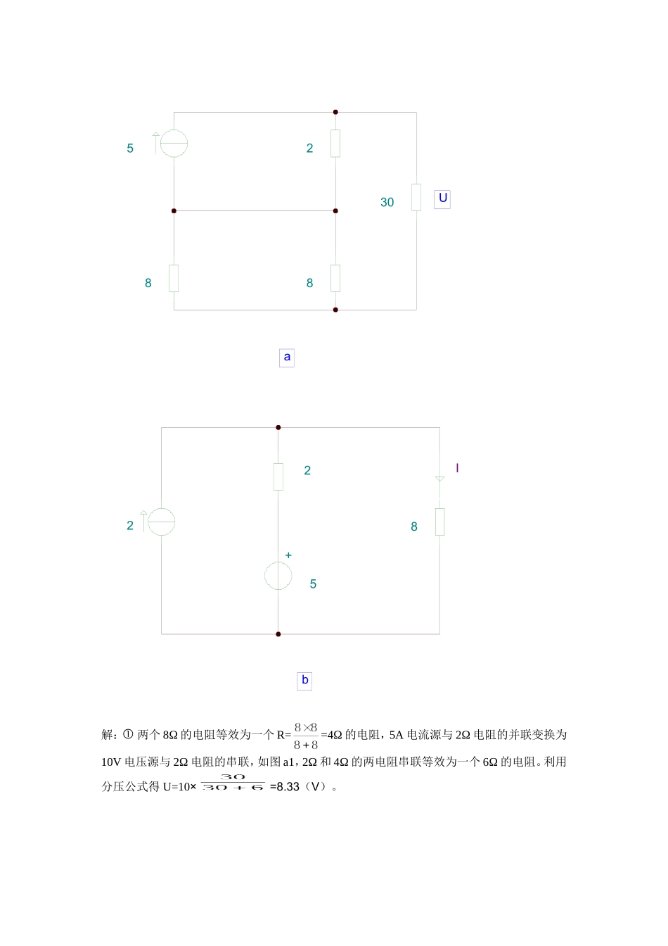 电路与电子 作业一 (2)_第3页