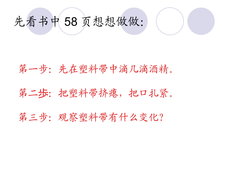 第三节汽化和液化PPT课件_第2页