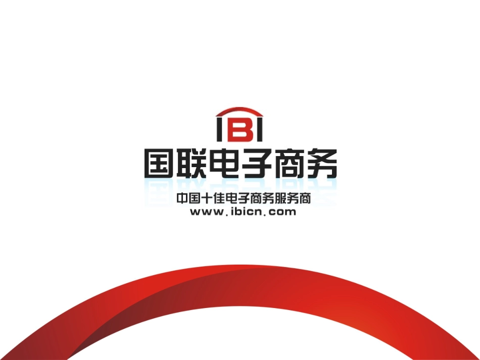 电商运营方案服务流程_第1页