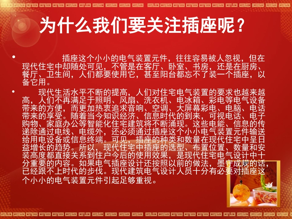 电类产品设计实例1-可折叠万能插头_第2页