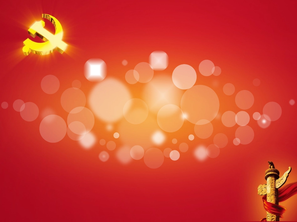 党建PPT模板背景图_第1页