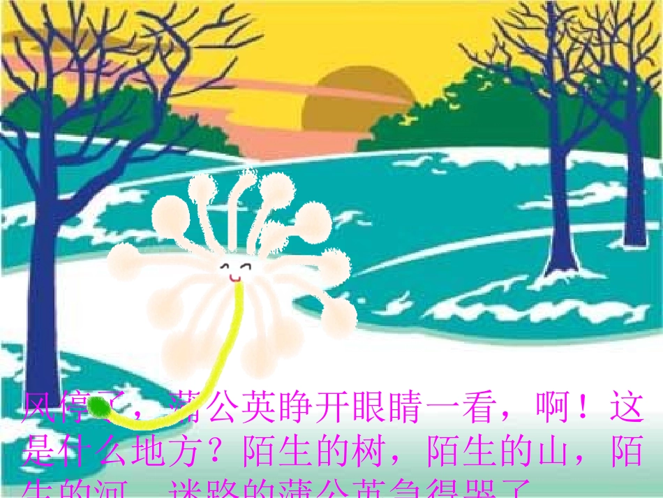 大班语言《月亮船〉_第3页